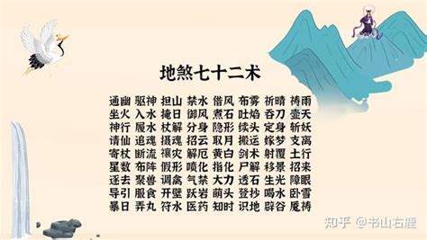 七十二煞|《七十二地煞术》完整版